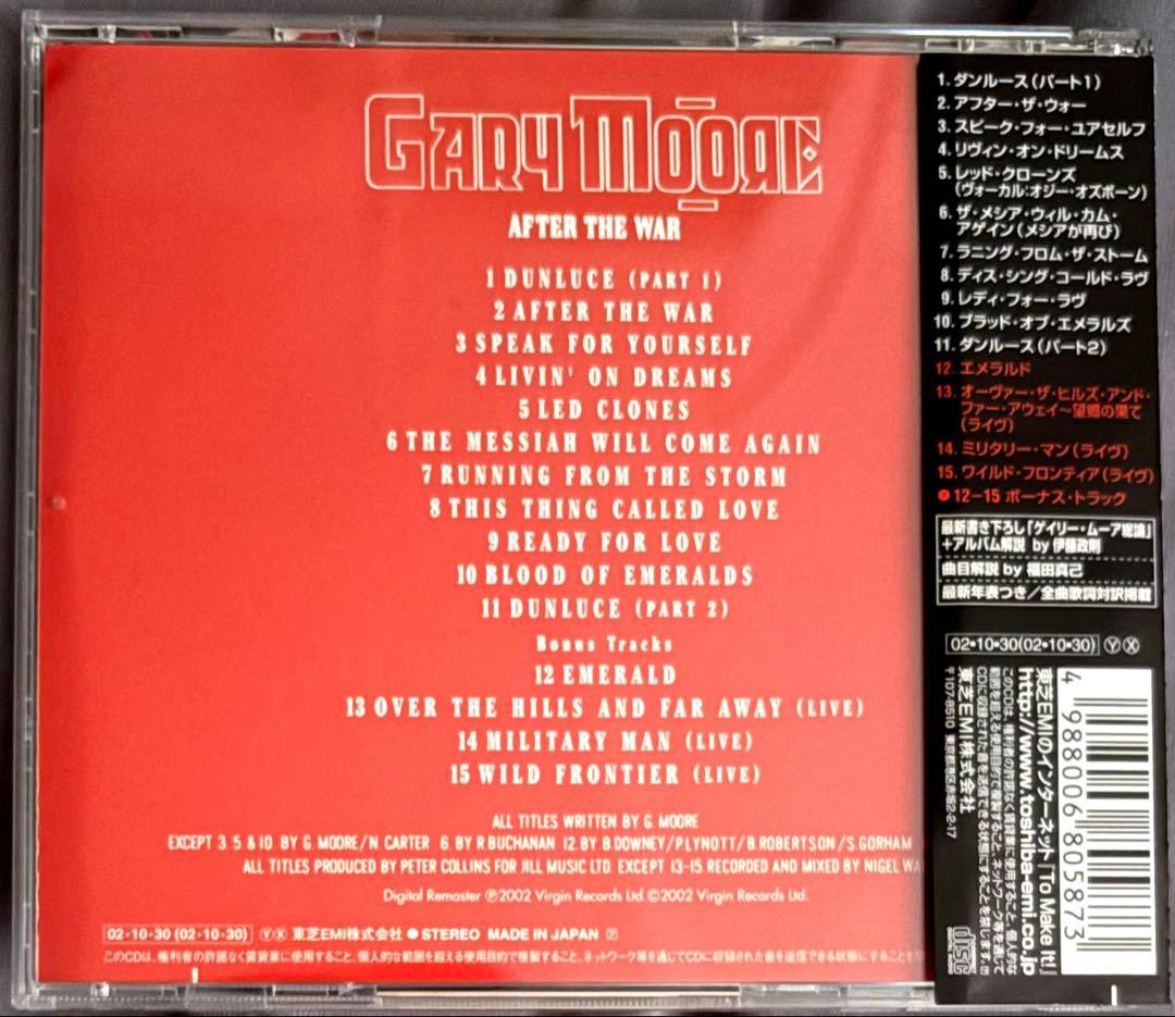 Gary Moore - After The War CD Japan Press with OBI 2002 Digital Remaster