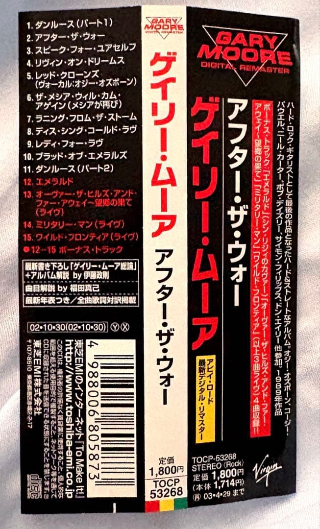 Gary Moore - After The War CD Japan Press with OBI 2002 Digital Remaster