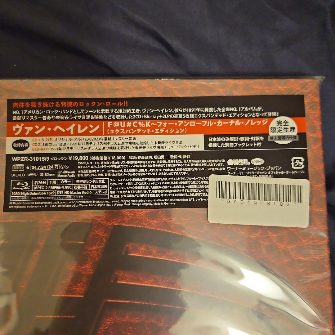 Van Halen Unlawful Carnal Knowledge CD Box Set  Sealed Limited Edition | Japansoundstore