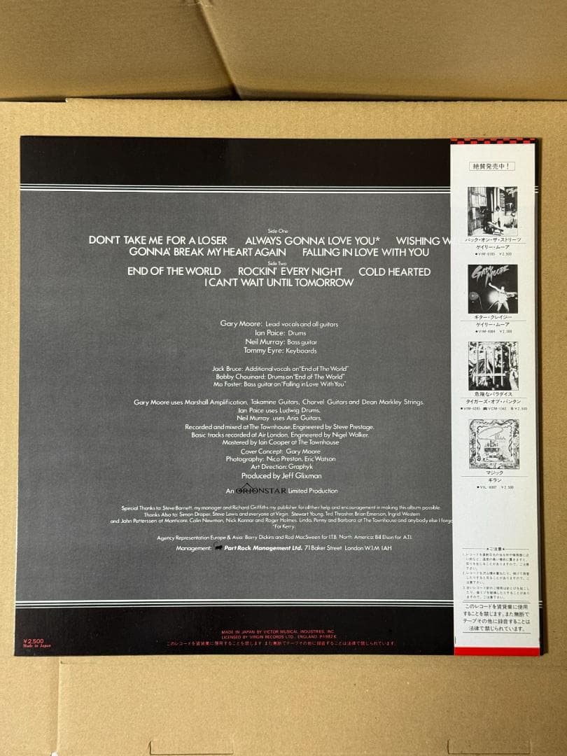 Gary Moore Great Ambition LP Record Used Good Condition Obi Included | Japansoundstore