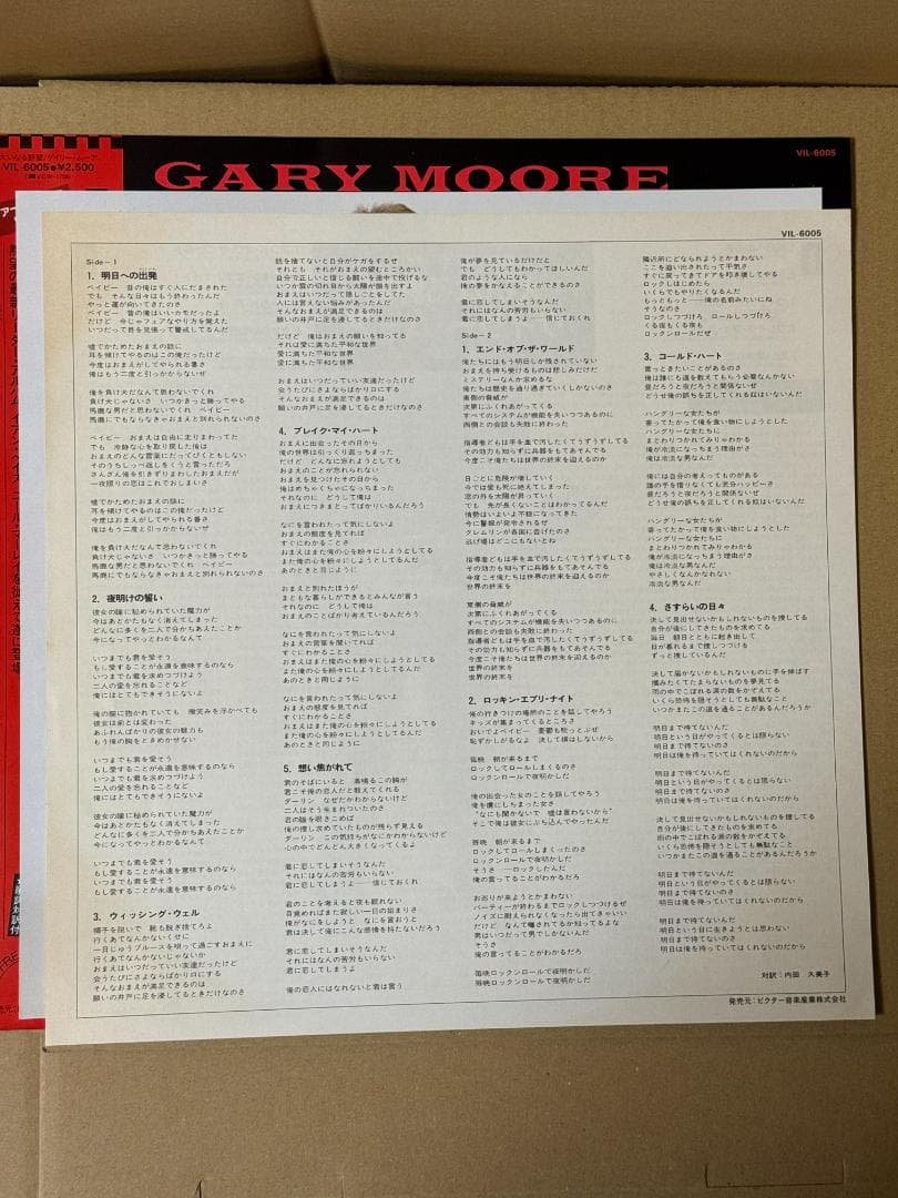 Gary Moore Great Ambition LP Record Used Good Condition Obi Included | Japansoundstore