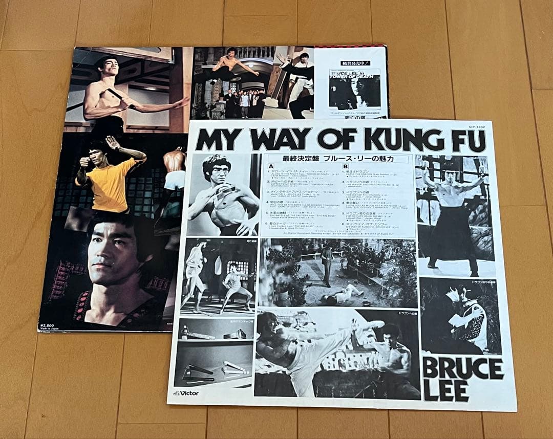 Bruce Lee - My Way Of Kung Fu LP Japan Soundtrack Obi Liner Notes VIP-7302