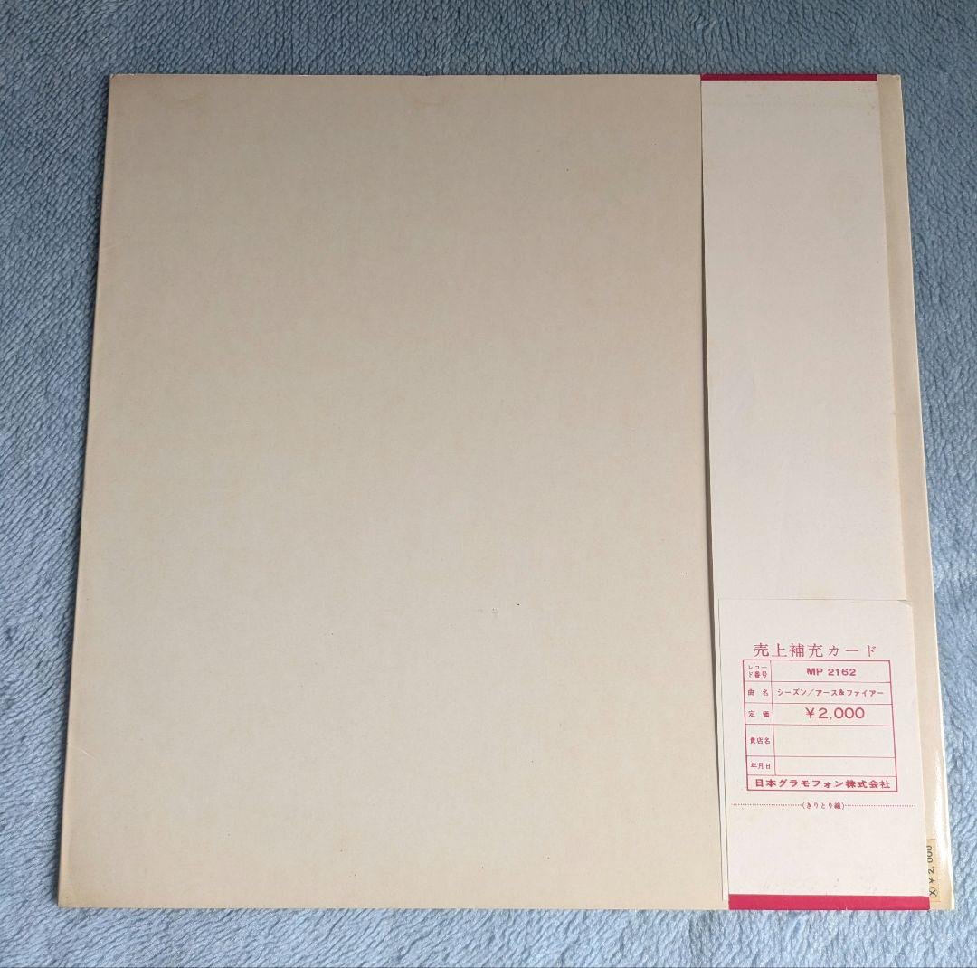 Earth And Fire - Self-Titled 1st LP Japan Polydor MP 2162 With Rare Obi Insert