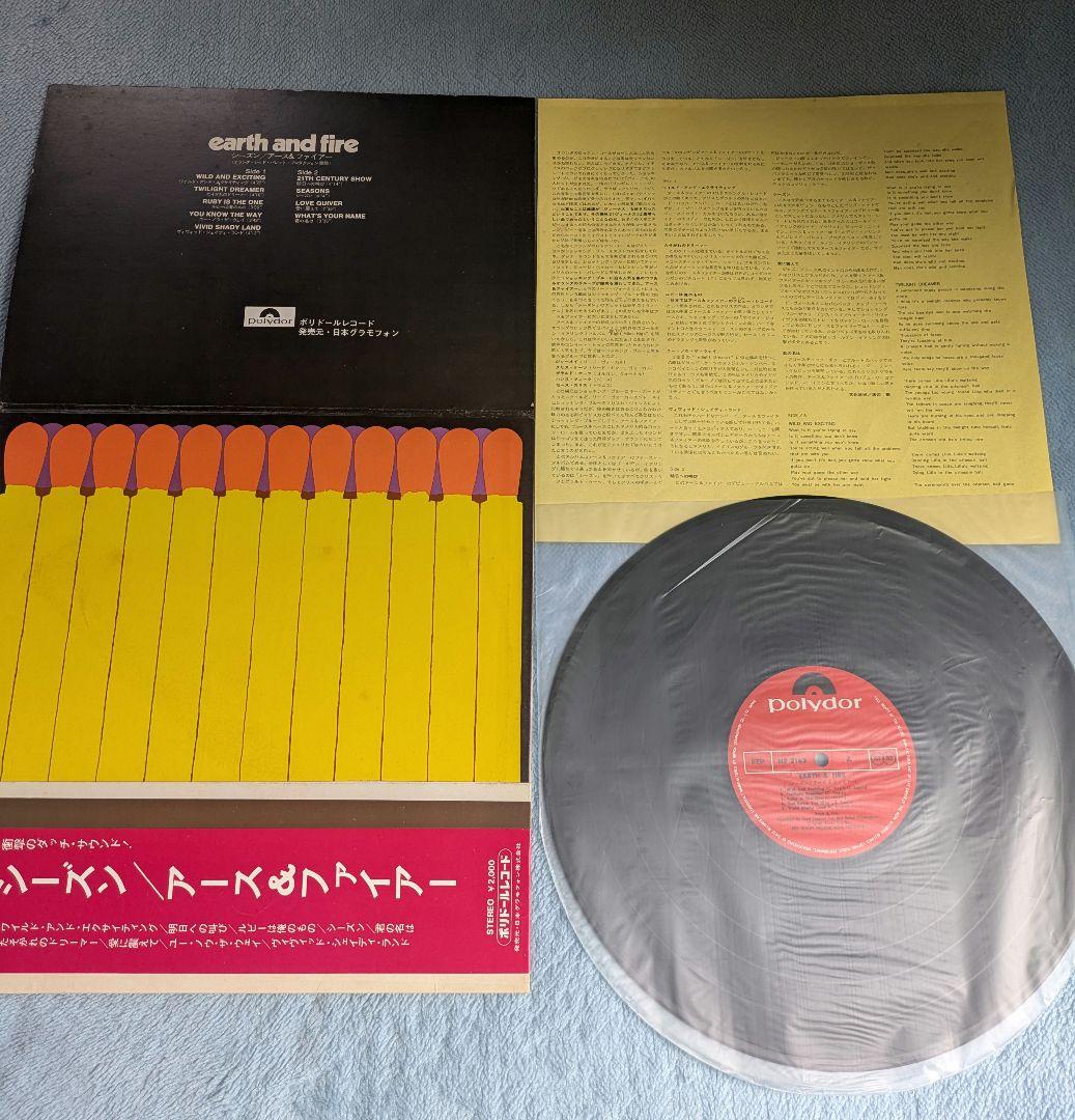Earth And Fire - Self-Titled 1st LP Japan Polydor MP 2162 With Rare Obi Insert