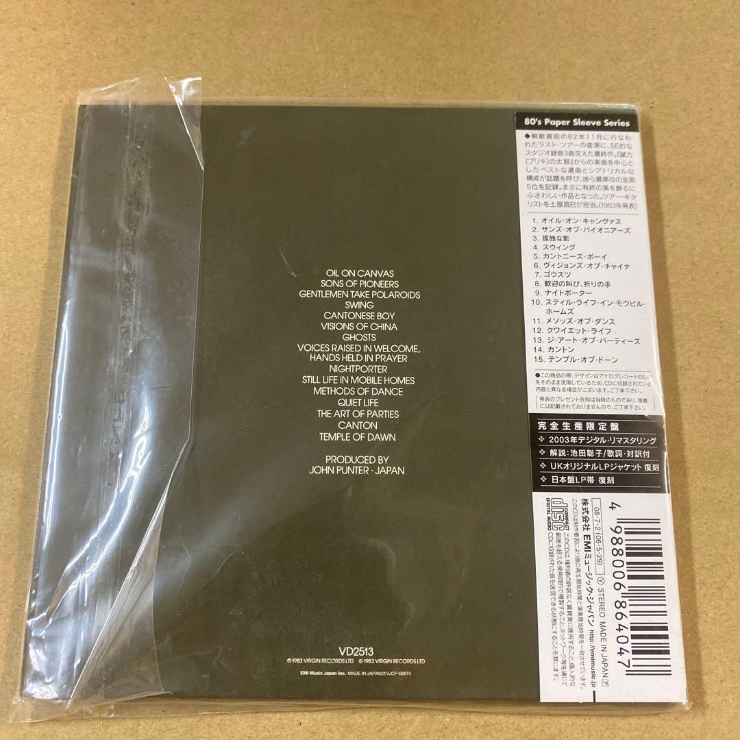 Oil on Canvas Japan CD Western Music Paper Sleeve Used | Japansoundstore