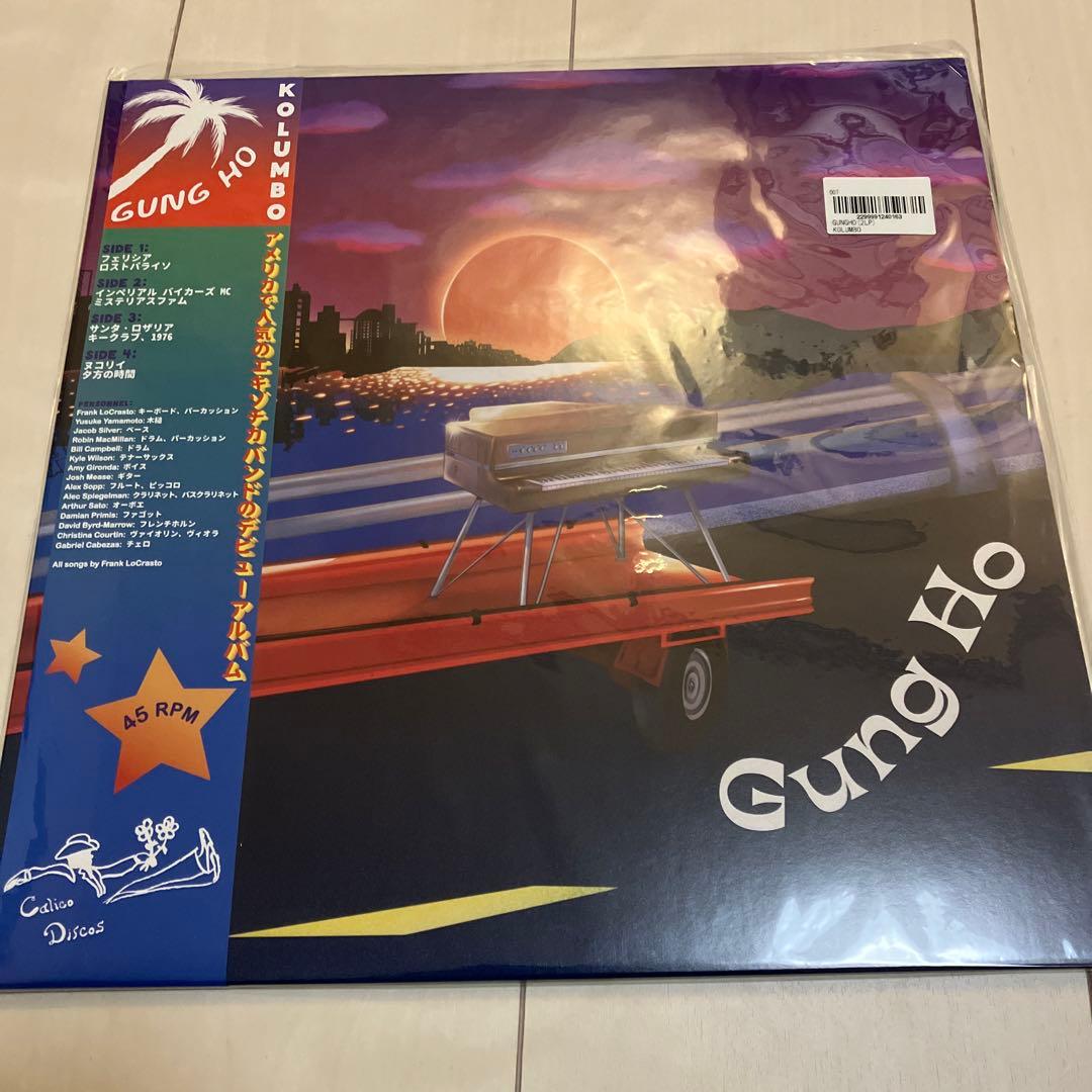 Kolumbo - Gung Ho (2LP, 45 RPM) Japanese Edition Vinyl Record