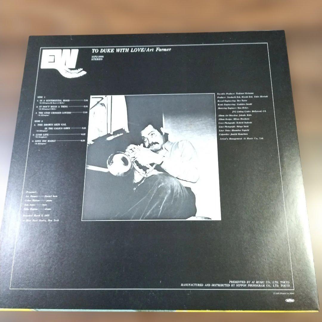 Art Farmer - To Duke With Love LP Vinyl 1979 Japan Reissue Jazz East Wind