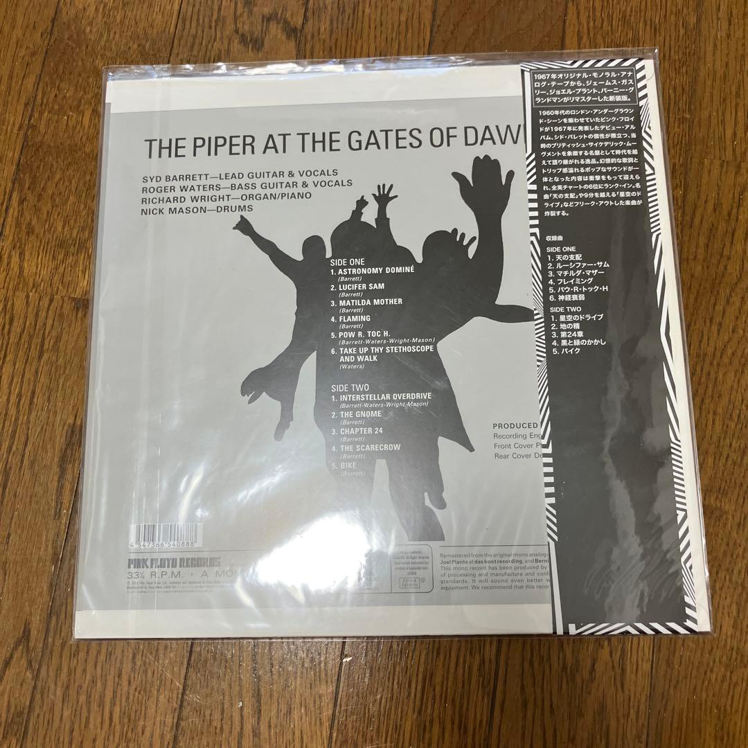 Pink Floyd The Piper At The Gates Of Dawn Japan 180g Mono Vinyl LP