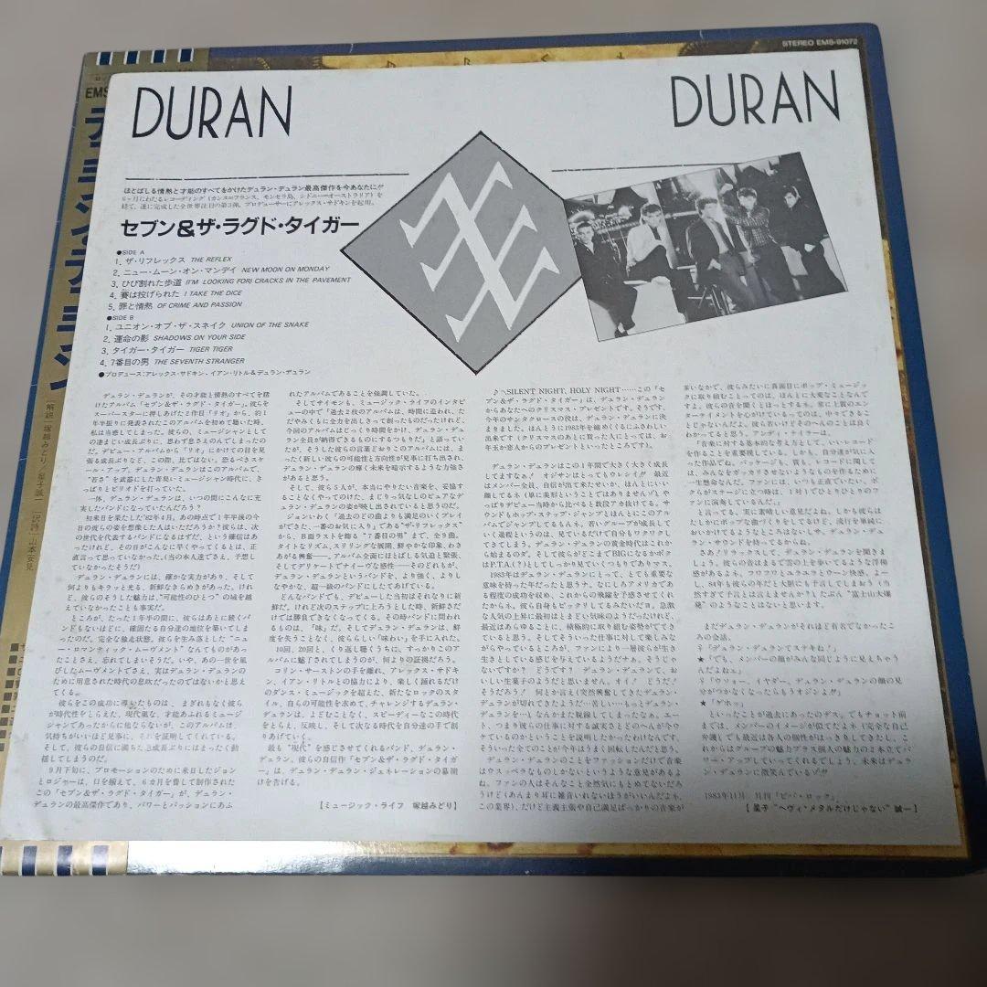 Duran Duran Seven And The Ragged Tiger Japan LP Vinyl Record w/ Obi