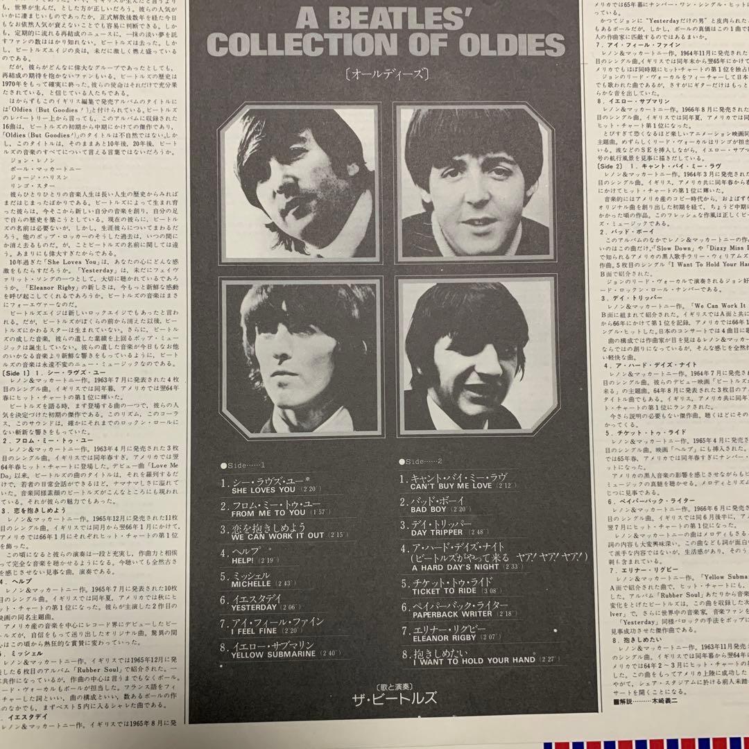 The Beatles - A Collection Of Oldies LP Japan EAS-80557 w/ Obi Vinyl Record