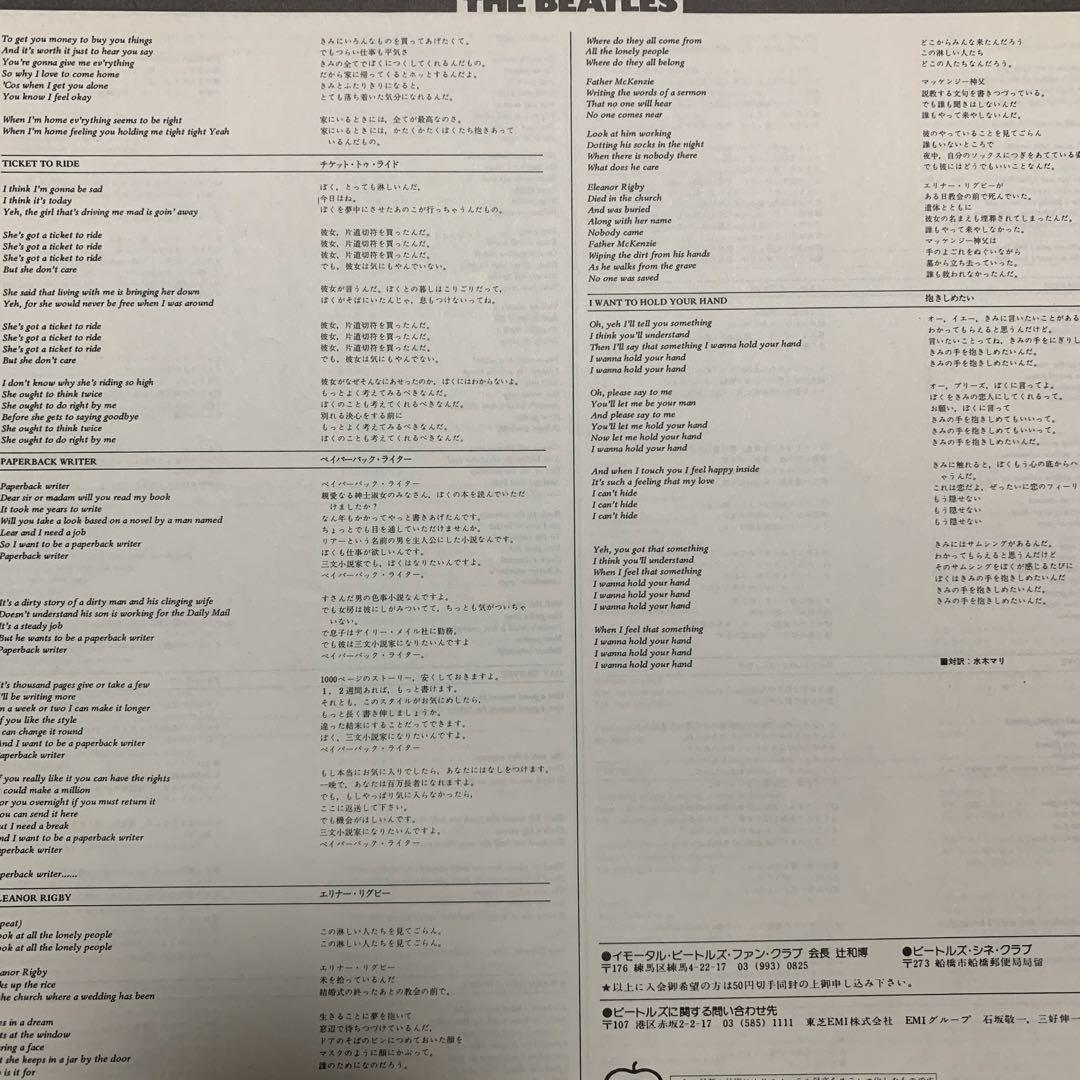 The Beatles - A Collection Of Oldies LP Japan EAS-80557 w/ Obi Vinyl Record