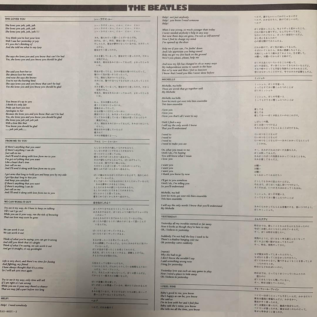 The Beatles - A Collection Of Oldies LP Japan EAS-80557 w/ Obi Vinyl Record