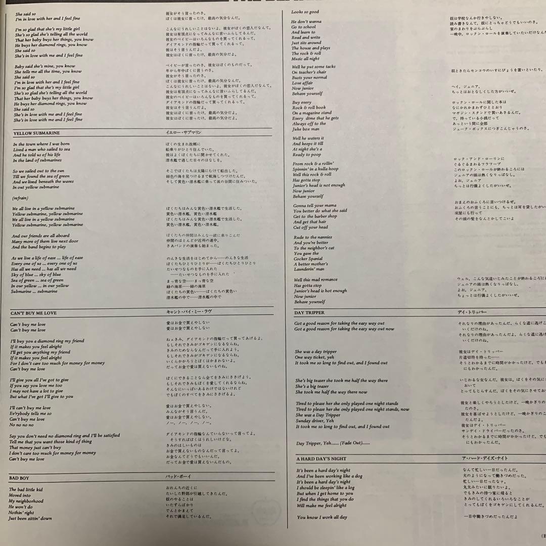 The Beatles - A Collection Of Oldies LP Japan EAS-80557 w/ Obi Vinyl Record