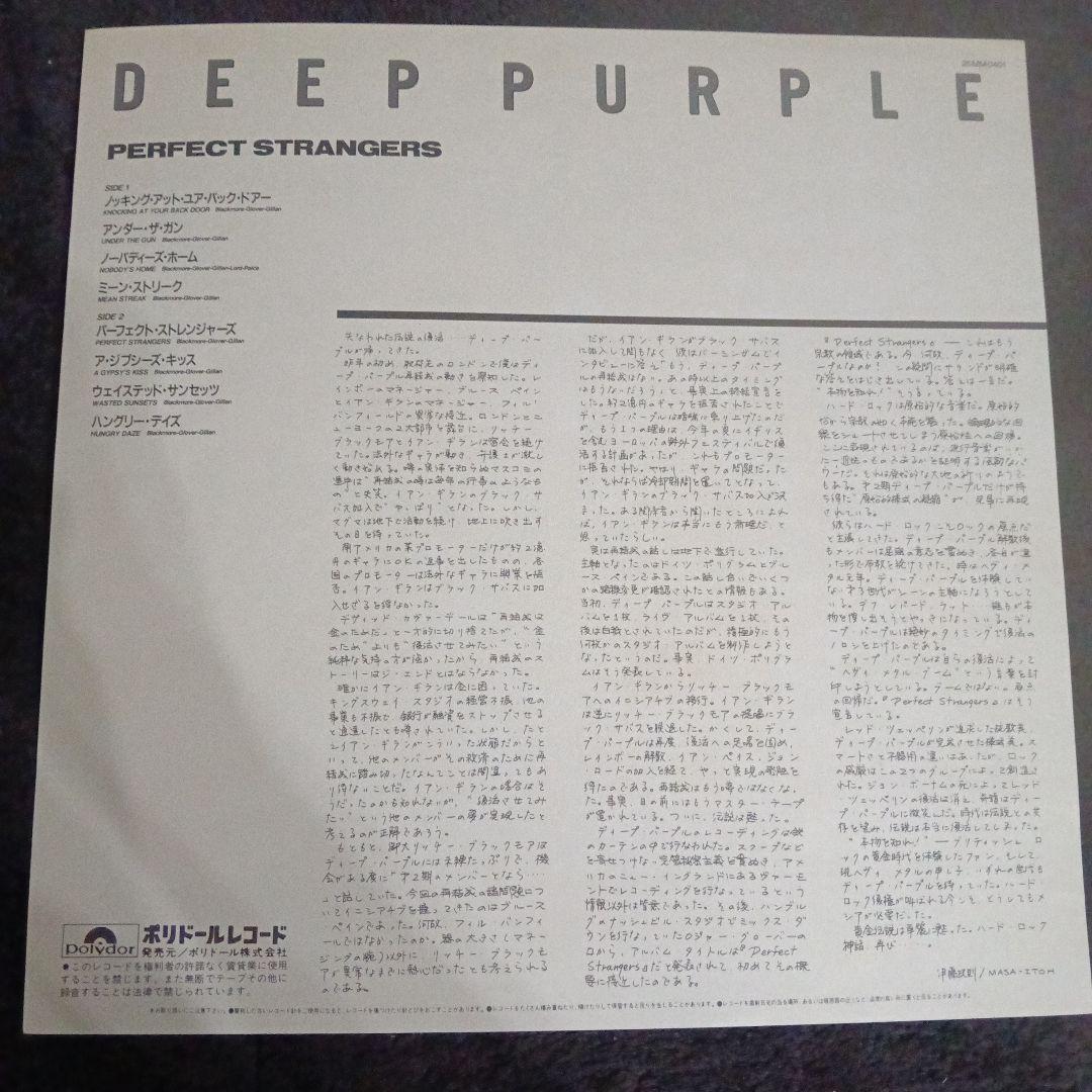 Deep Purple Perfect Strangers Japan LP Vinyl Record w/ Obi & Liner Notes