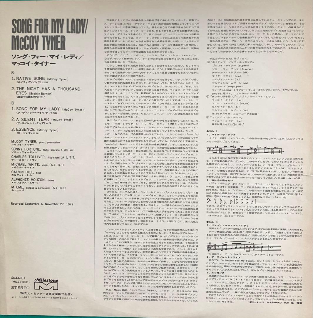 McCoy Tyner - Song For My Lady Vinyl LP Japan SMJ-6001 Jazz