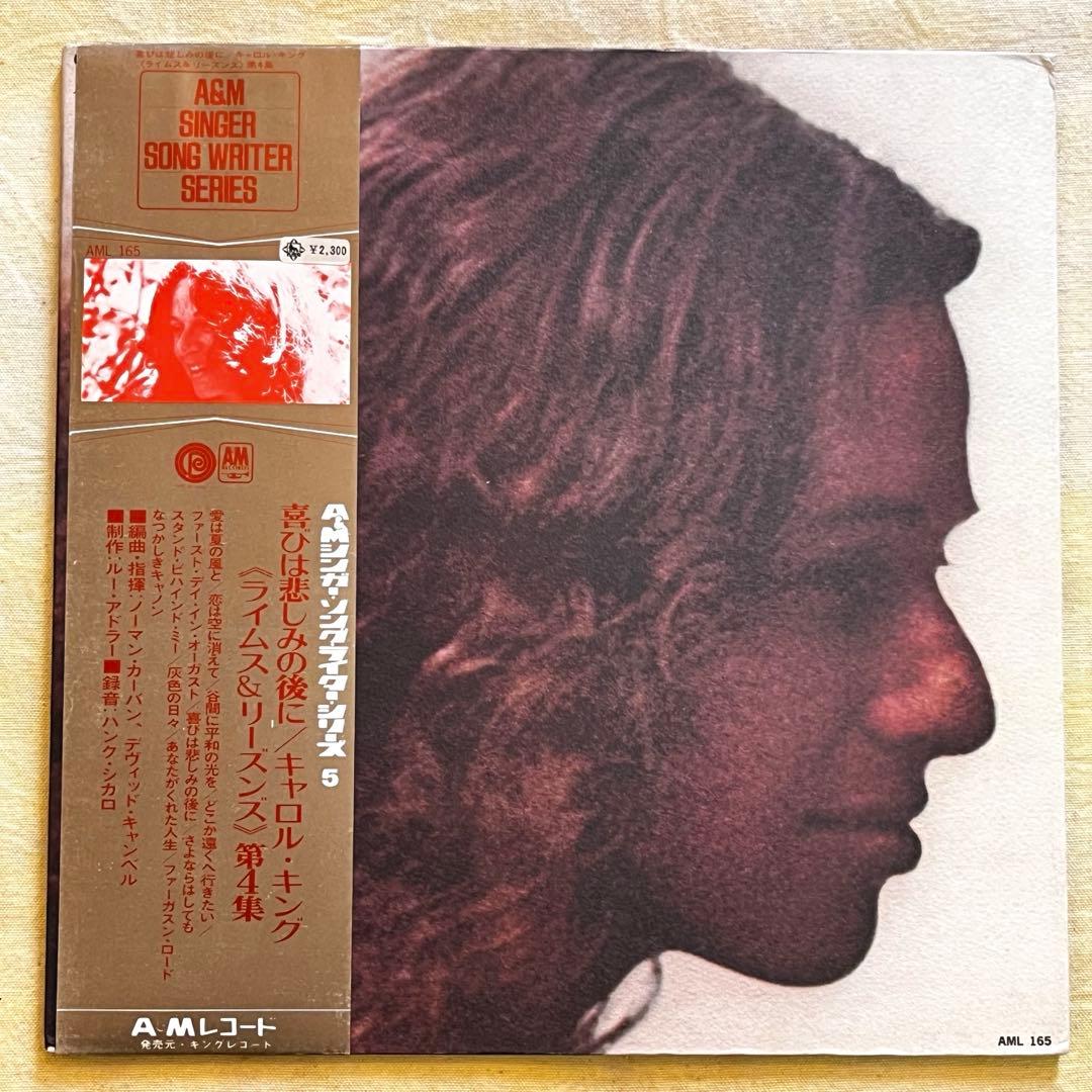 Carole King Rhythm & Reasons Vinyl LP VG++ Cover, Exc Condition 1970s | Japansoundstore