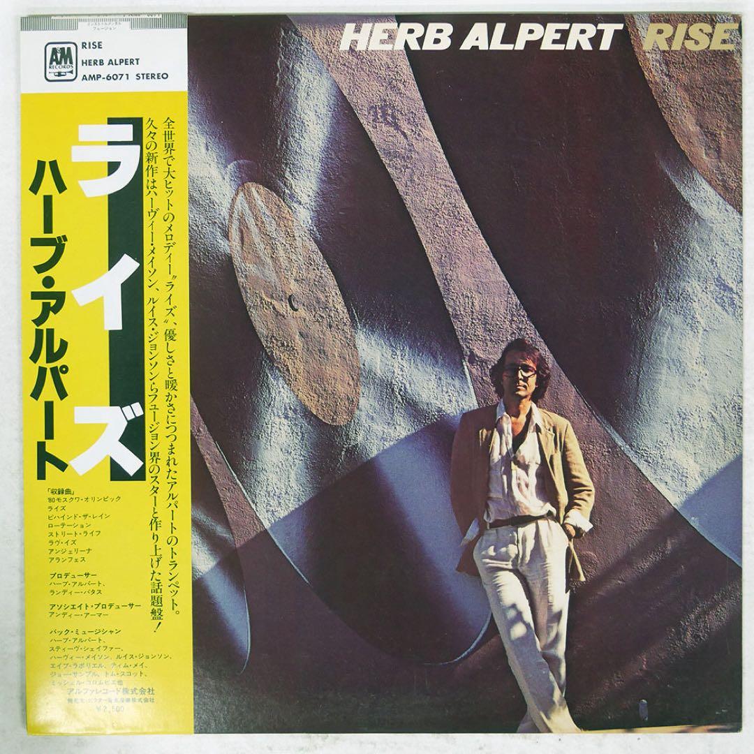 Herb Alpert - Rise Vinyl LP Japan Pressing A&M AMP-6071 with Obi
