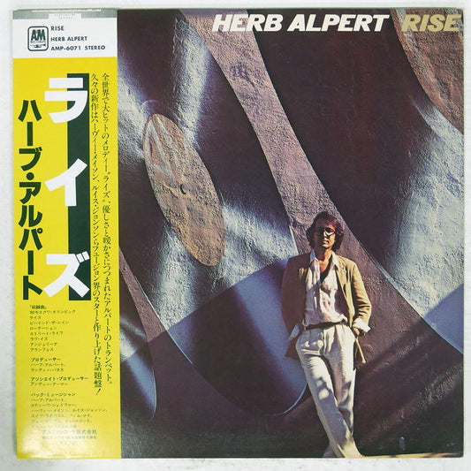 Herb Alpert - Rise Vinyl LP Japan Pressing A&M AMP-6071 with Obi