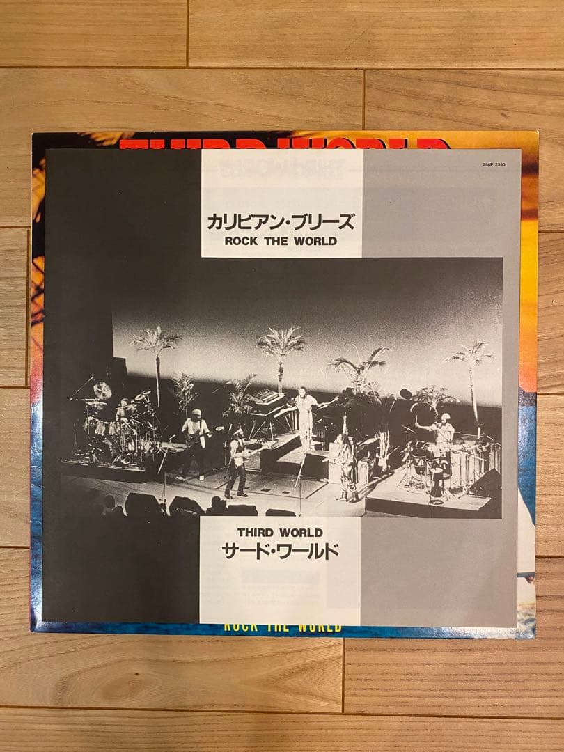 Third World - Rock The World LP Japan Import Reggae Funk Soul Vinyl Record