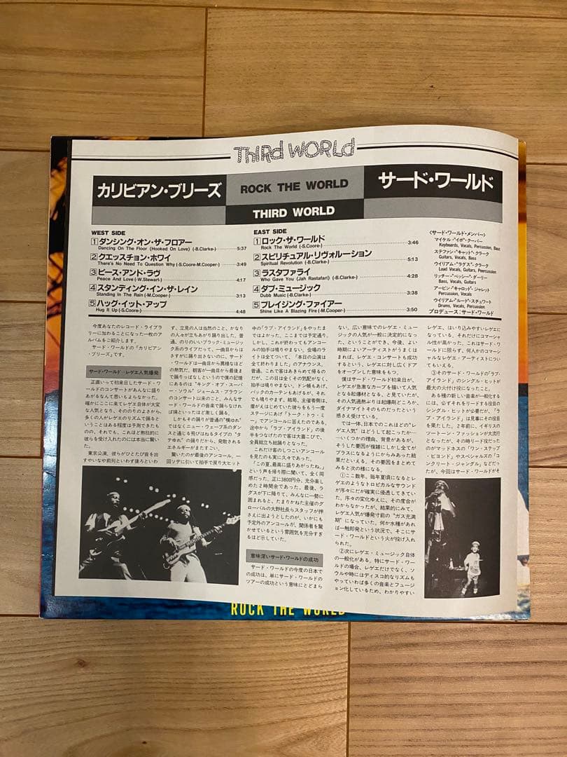 Third World - Rock The World LP Japan Import Reggae Funk Soul Vinyl Record