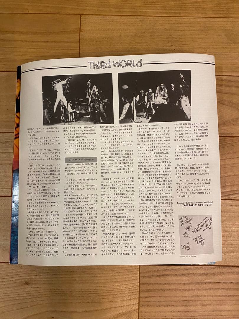 Third World - Rock The World LP Japan Import Reggae Funk Soul Vinyl Record