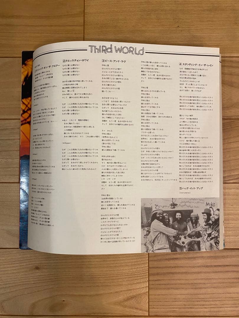Third World - Rock The World LP Japan Import Reggae Funk Soul Vinyl Record