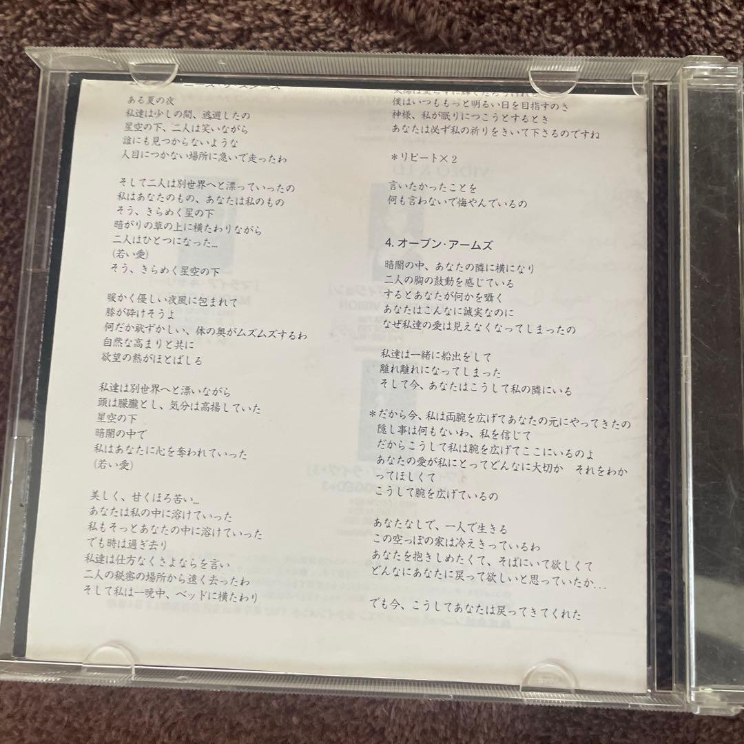 Mariah Carey Daydream CD Japan Press with Exclusive Bonus Track 1995 Release