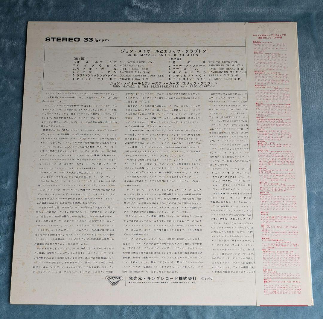 John Mayall & Eric Clapton Blues Breakers Vinyl LP Record Japan SLC 228 w/ Obi