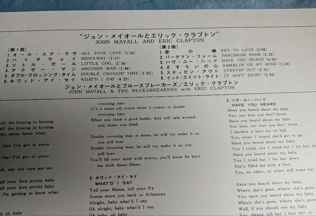 John Mayall & Eric Clapton Blues Breakers Vinyl LP Record Japan SLC 228 w/ Obi