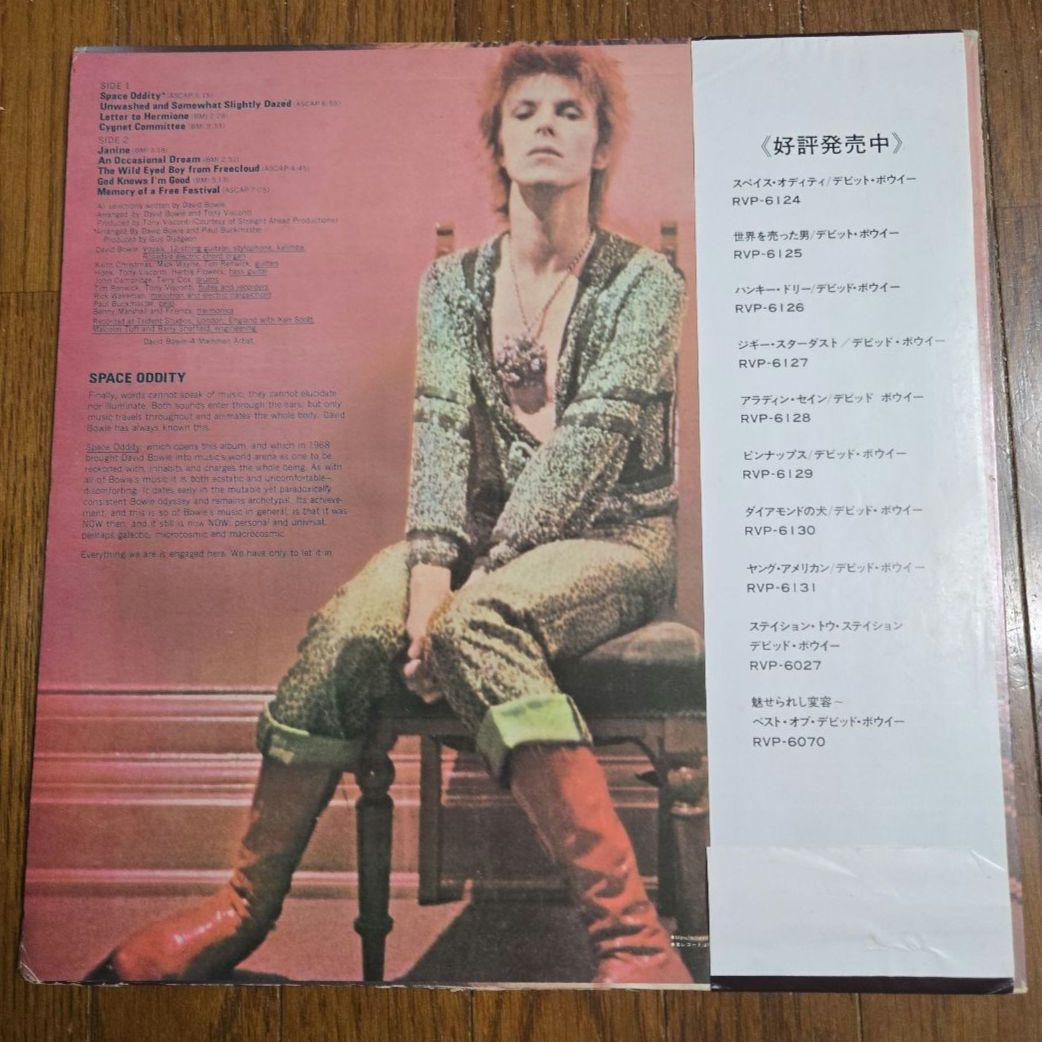 David Bowie Space Oddity Vinyl LP RVP-6124 Japan Original Pressing w/ Obi Strip