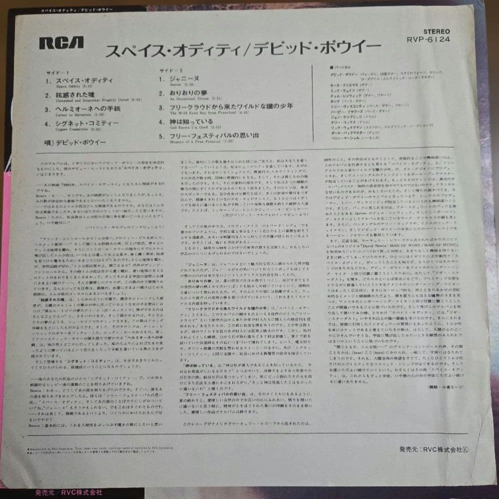 David Bowie Space Oddity Vinyl LP RVP-6124 Japan Original Pressing w/ Obi Strip
