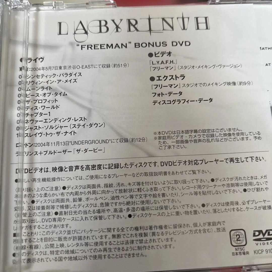 Labyrinth - Freeman CD+DVD Limited Edition Japan Press 2005 Melodic Power Metal