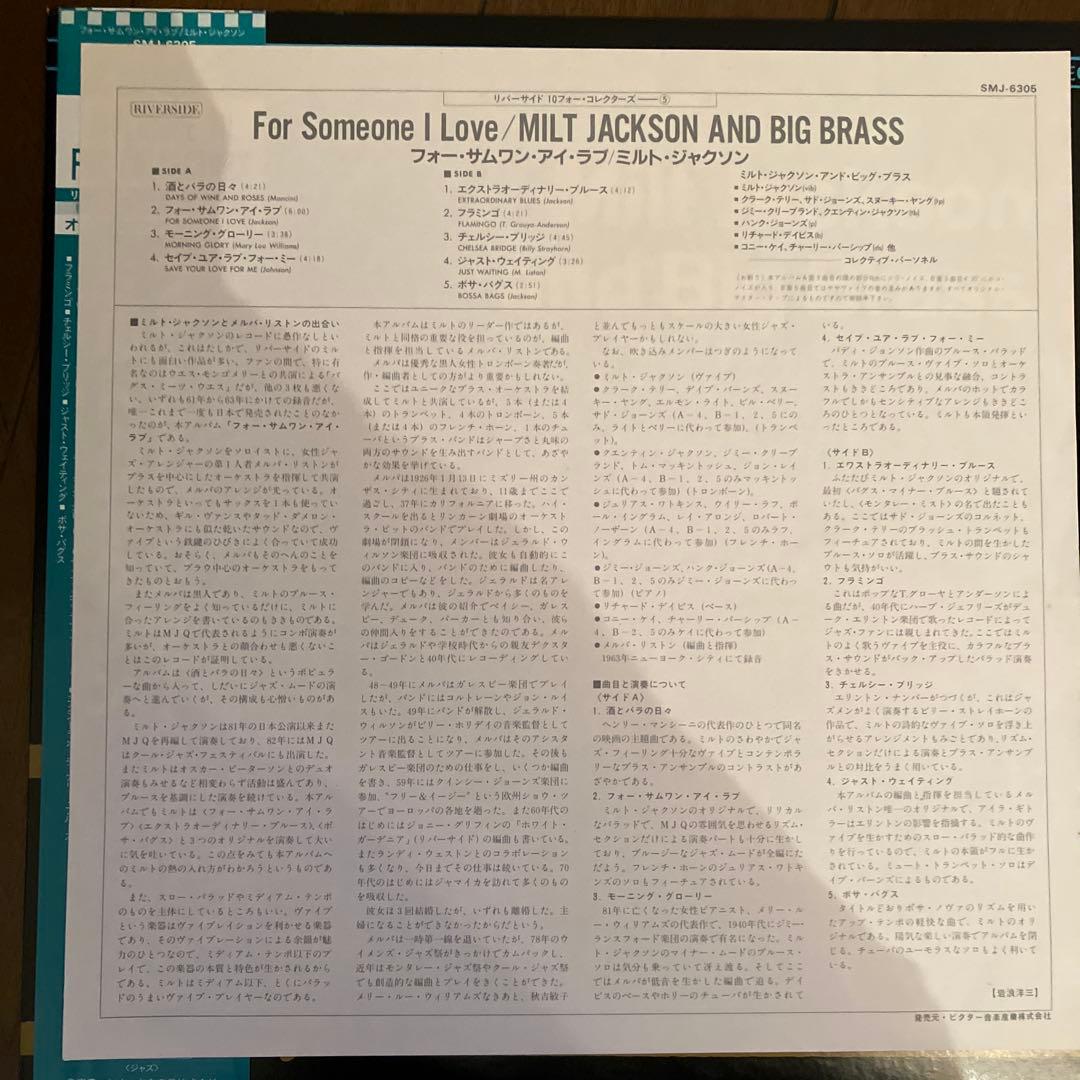 Milt Jackson & Big Brass - For Someone I Love LP Japan Riverside SMJ-6305 Jazz