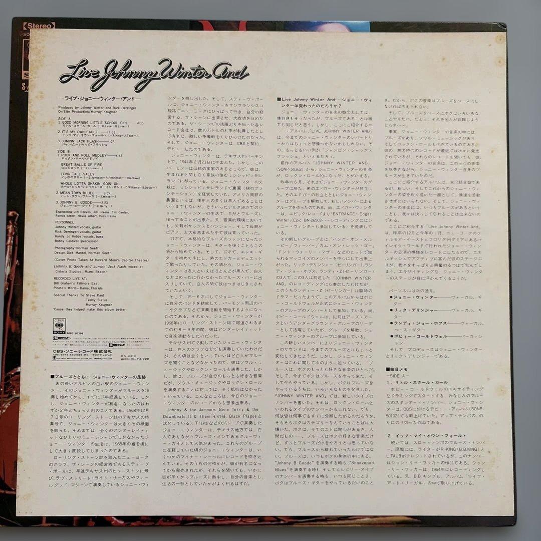 Johnny Winter And Live LP 1971 CBS Sony Japan Gatefold Blues Rock Rare