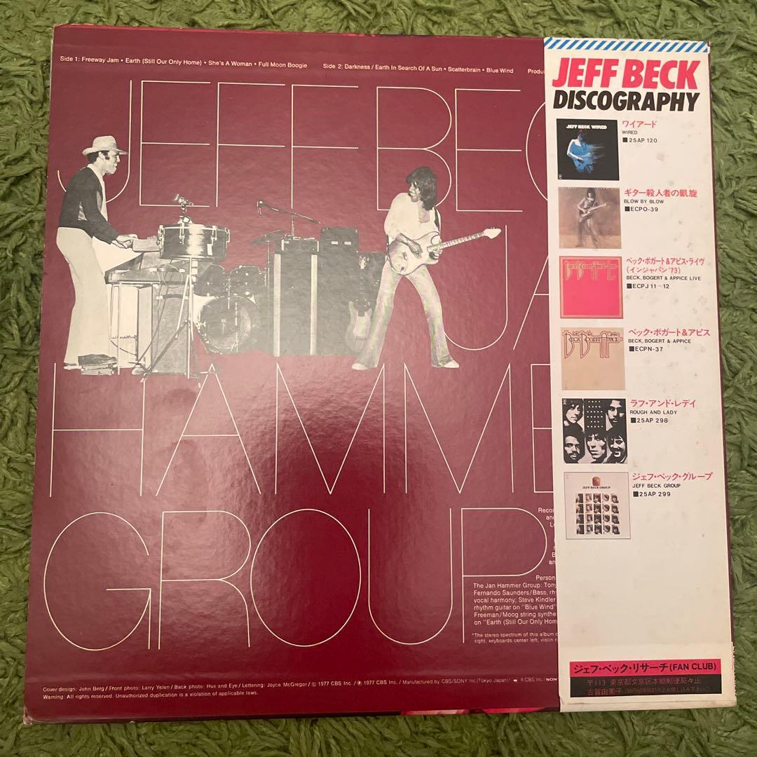 Jeff Beck with The Jan Hammer Group - Live Wire LP Japan 1977 w/ OBI