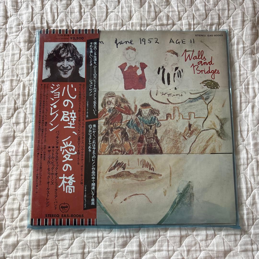 John Lennon Walls and Bridges LP Vinyl Record Japan Pressing EAS-80065 w/ OBI
