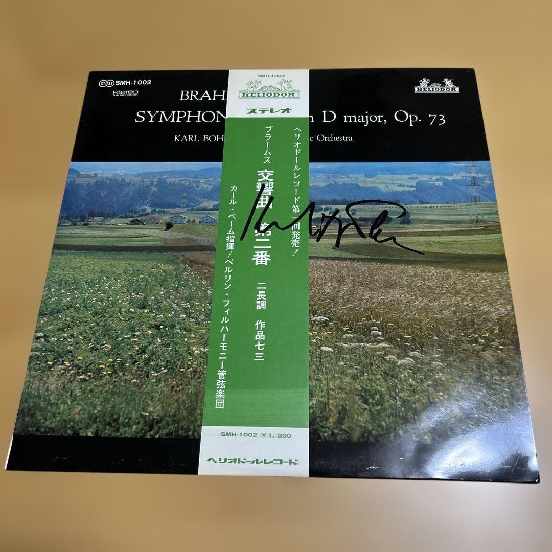 Karl Böhm Autographed Record Brahms Symphony No.2 LP Used | Japansoundstore