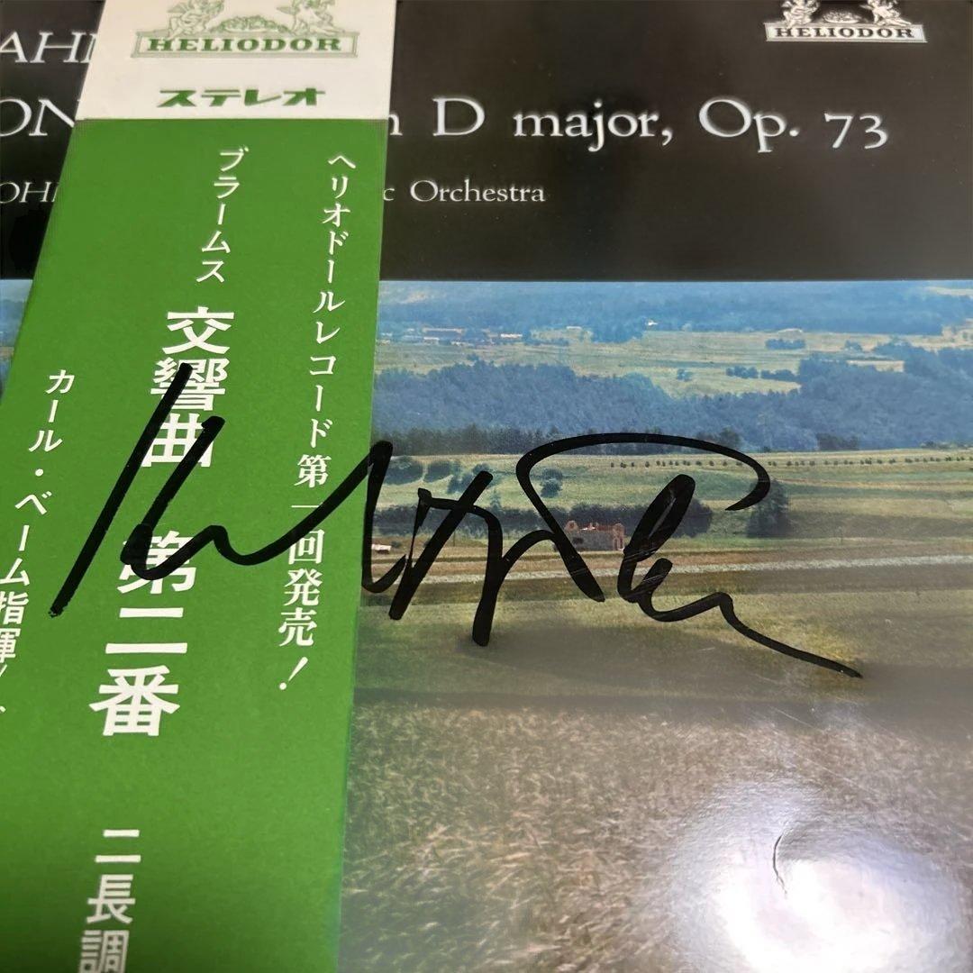 Karl Böhm Autographed Record Brahms Symphony No.2 LP Used | Japansoundstore