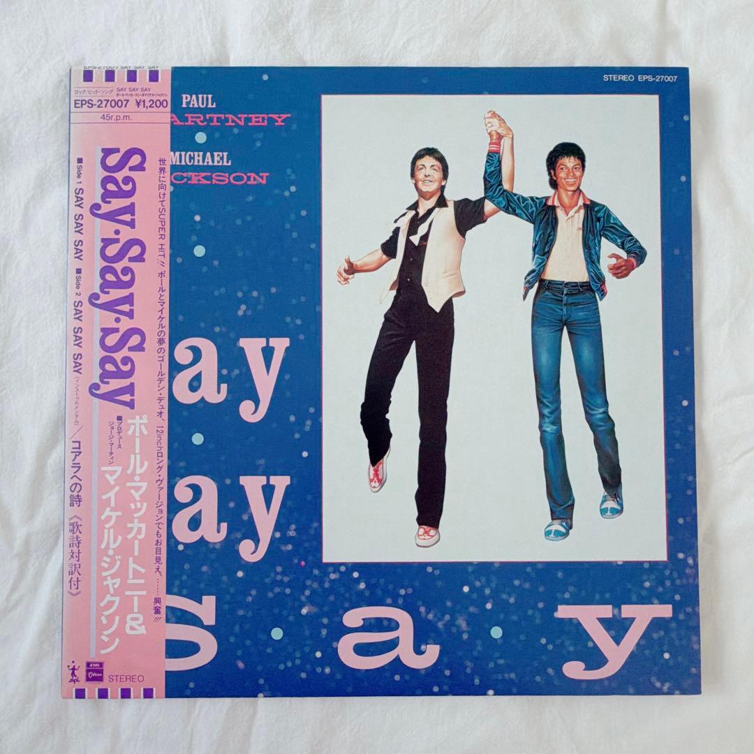 Paul McCartney & Michael Jackson - Say Say Say 12" Vinyl Record Japan Import