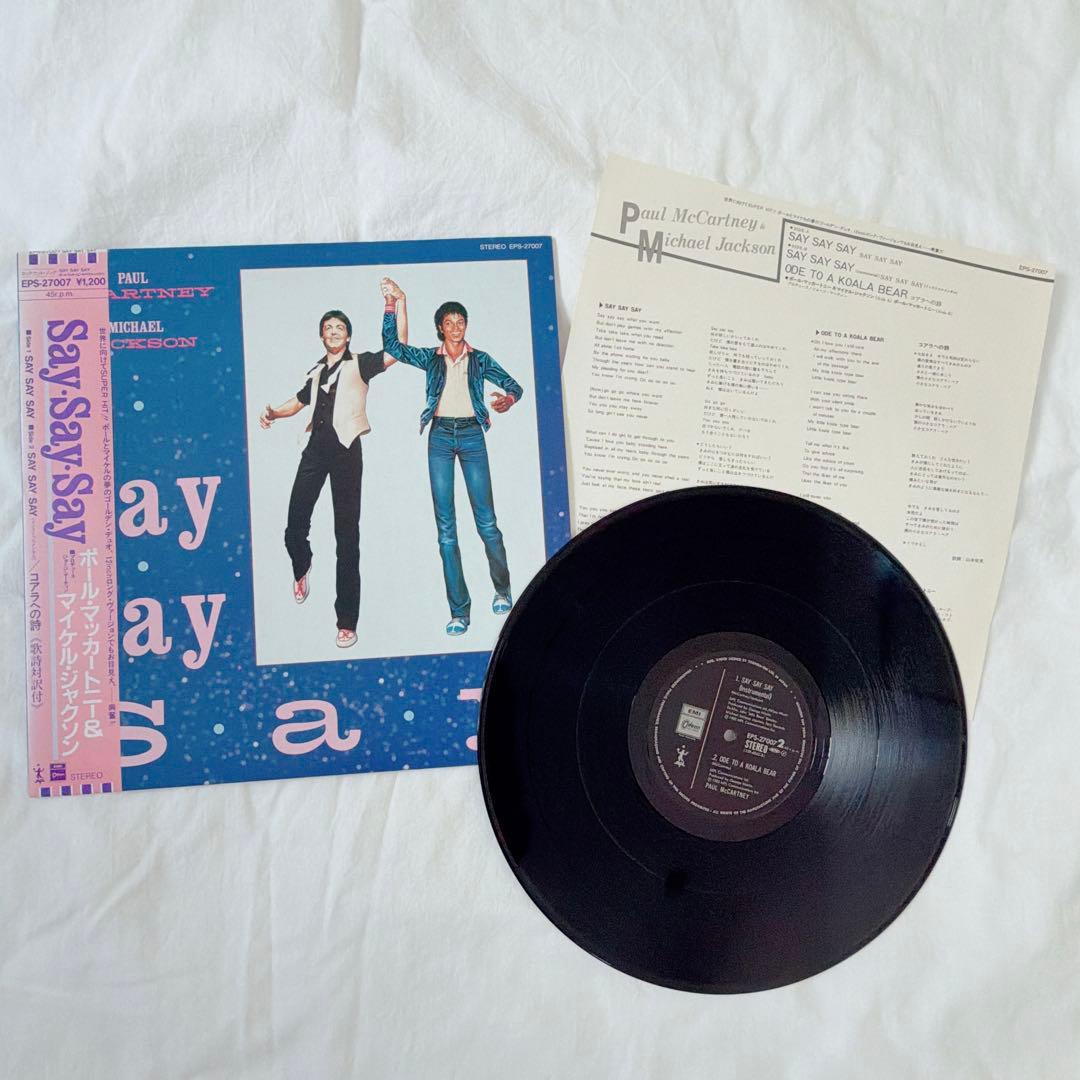 Paul McCartney & Michael Jackson - Say Say Say 12" Vinyl Record Japan Import