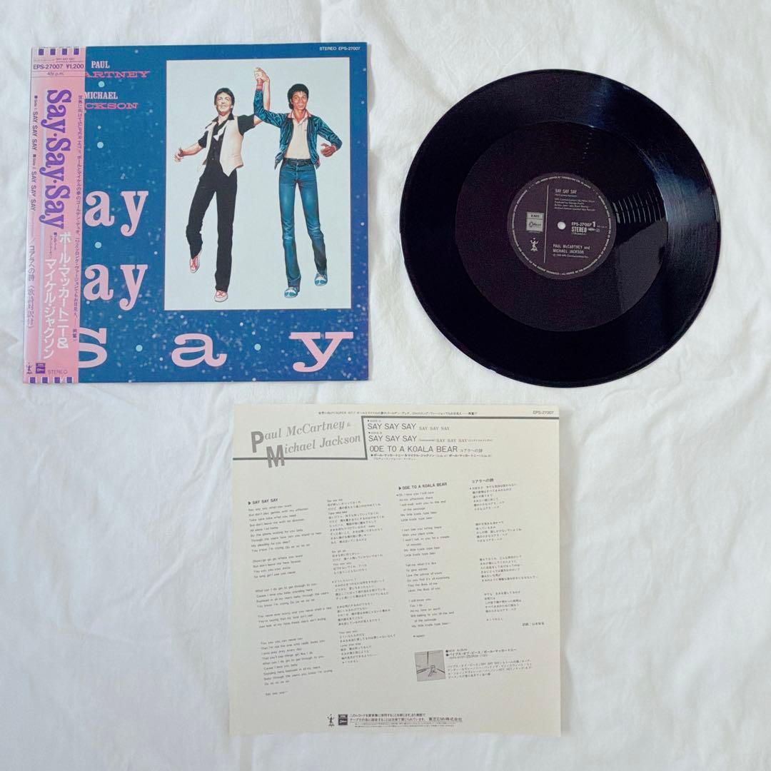 Paul McCartney & Michael Jackson - Say Say Say 12" Vinyl Record Japan Import