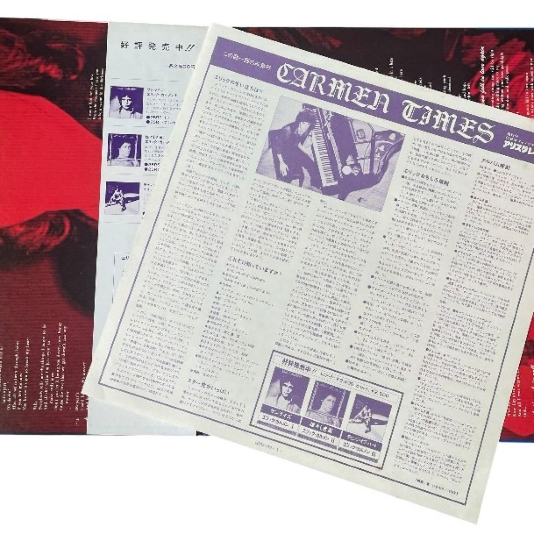 Eric Carmen - The Best of Eric Carmen LP Vinyl Record with OBI Japan Arista
