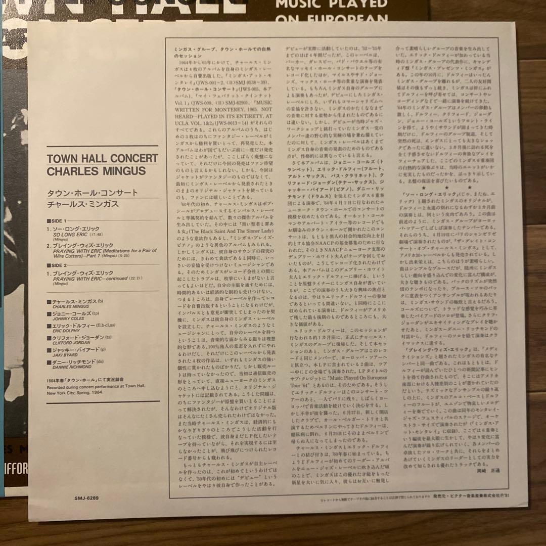 Charles Mingus Town Hall Concert Japan Vinyl LP SMJ-6289 With Obi & Insert
