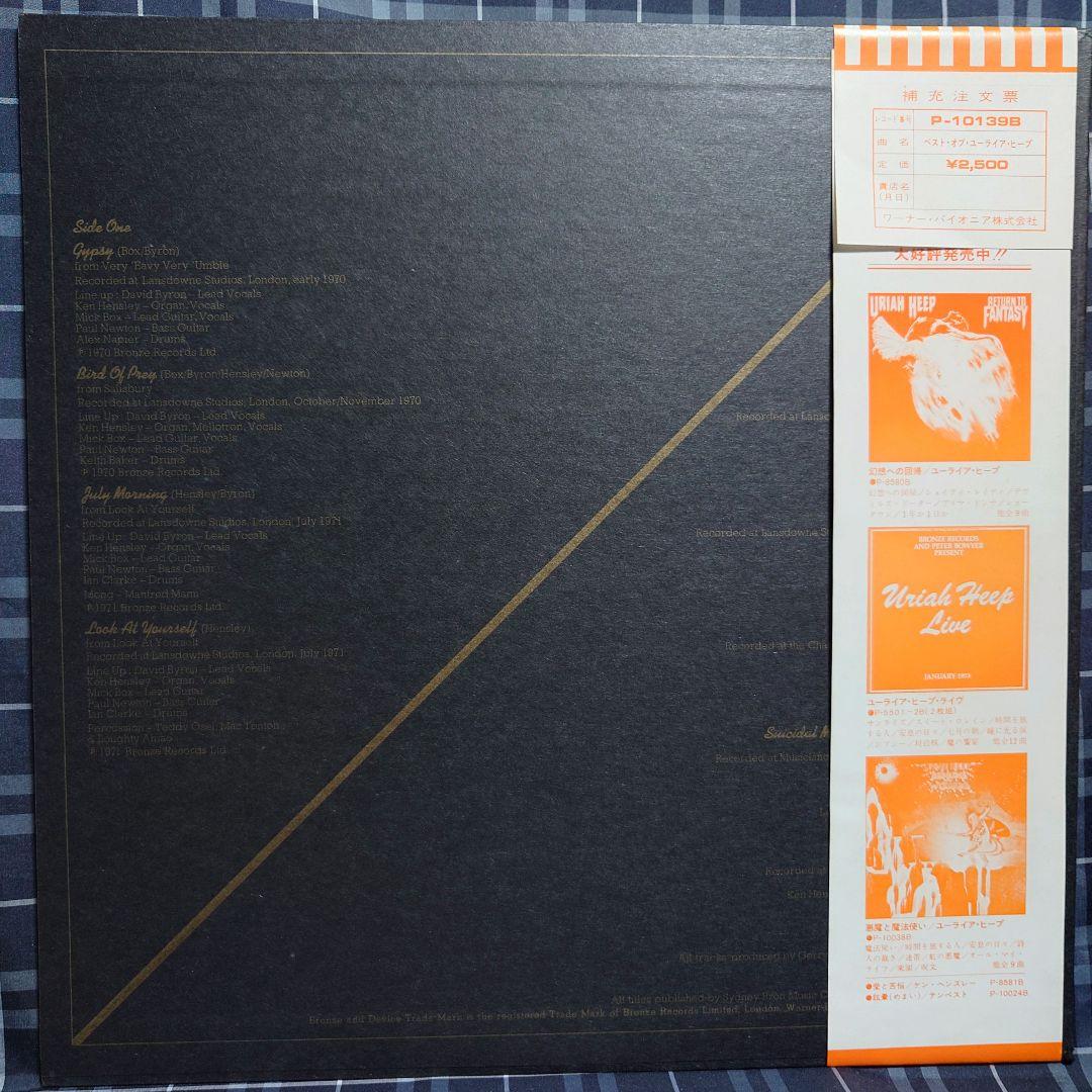URIAH HEEP The Best Of LP Japan Pressing OBI Strip Classic Hard Rock Vinyl