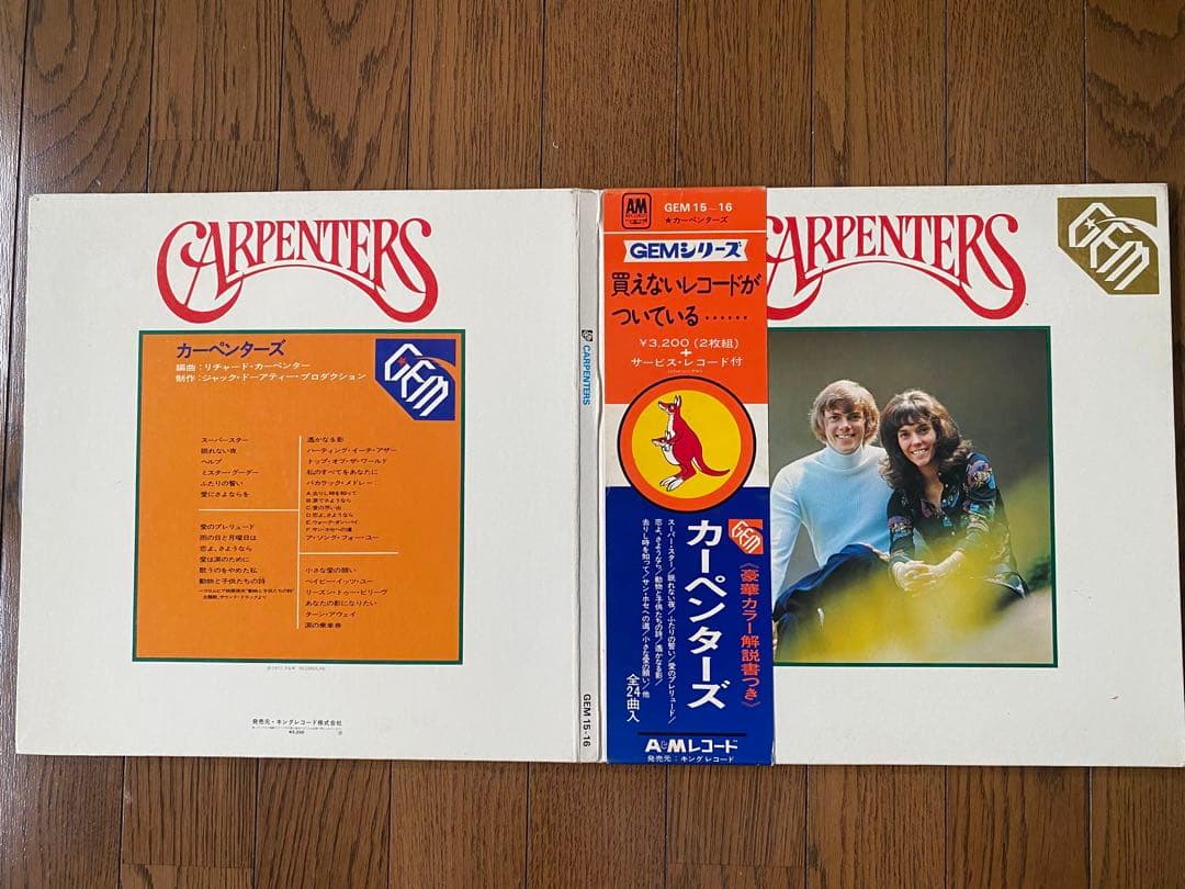 Carpenters GEM 15-16 2LP Vinyl Record Set Japan Pop Vocal w/ Poster