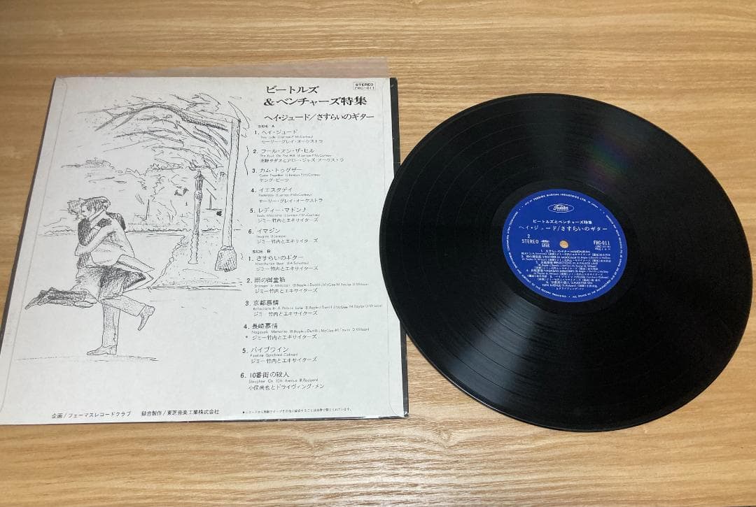 The Beatles & Penchants HEY JUDE & MANCHURIAN BEAT Vinyl Record Black Illustrati | Japansoundstore