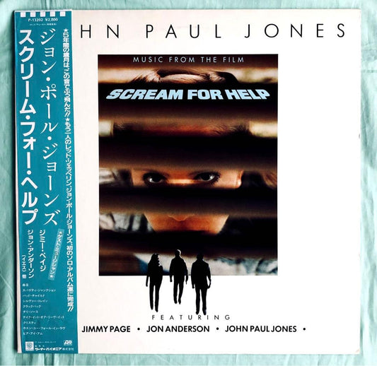 John Paul Jones Scream for Help Vinyl Record Rare Film Soundtrack Used | Japansoundstore