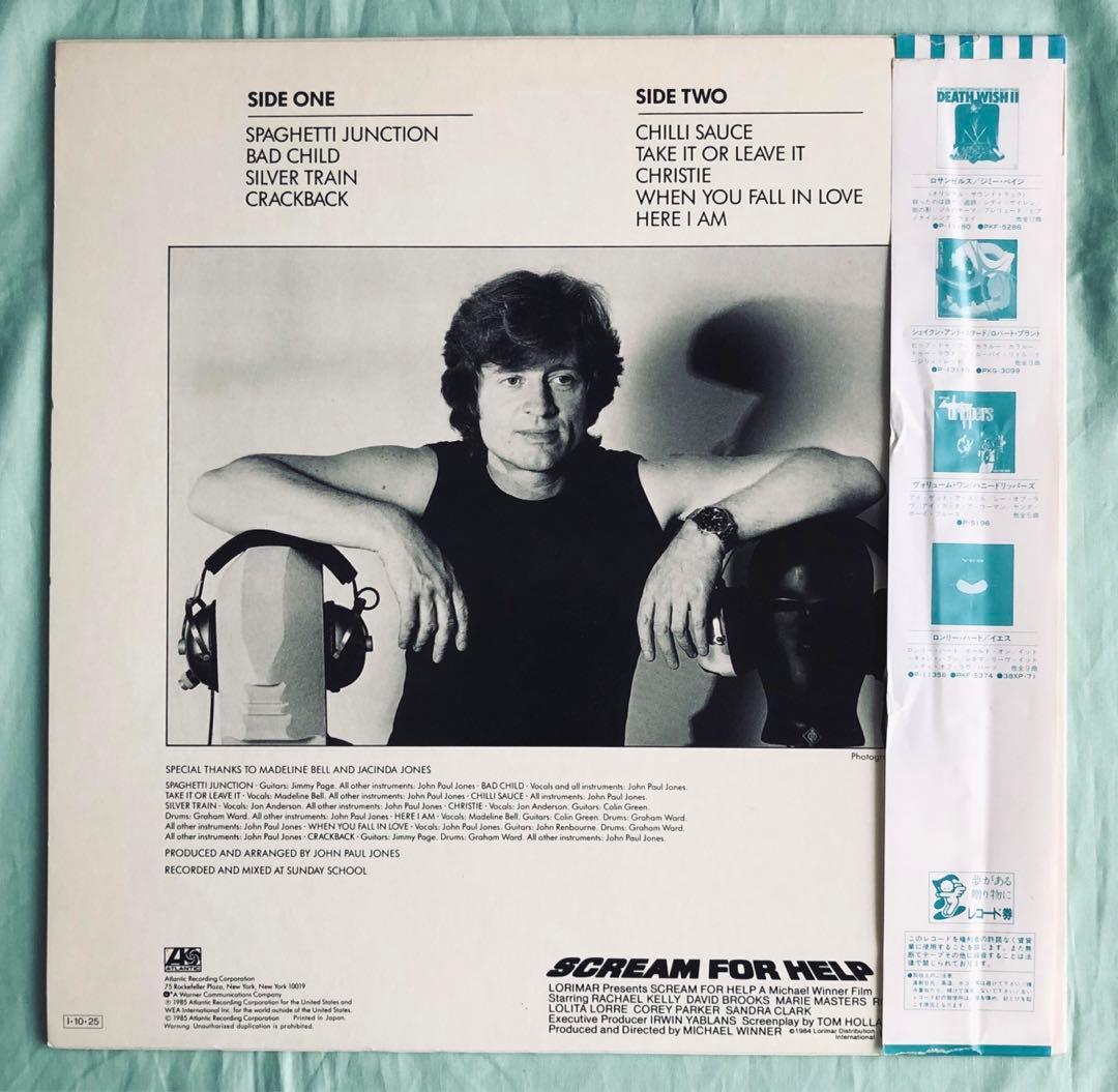 John Paul Jones Scream for Help Vinyl Record Rare Film Soundtrack Used | Japansoundstore