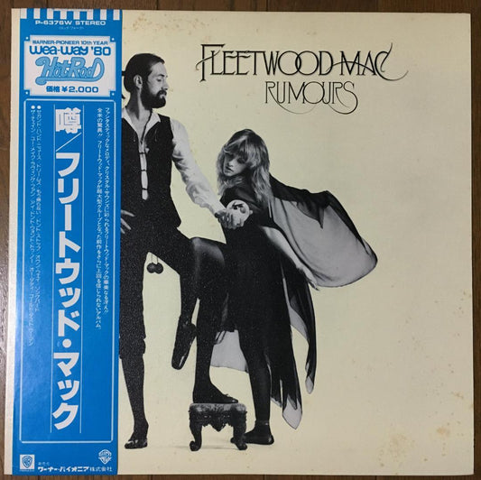 Fleetwood Mac - Rumours LP Vinyl Record Japan Pressing with Obi Strip