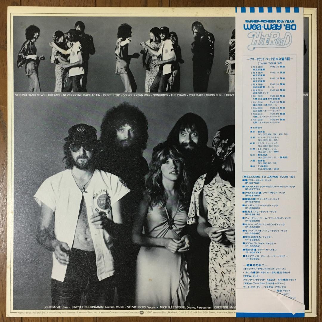 Fleetwood Mac - Rumours LP Vinyl Record Japan Pressing with Obi Strip